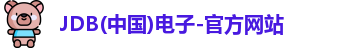 JDB电子